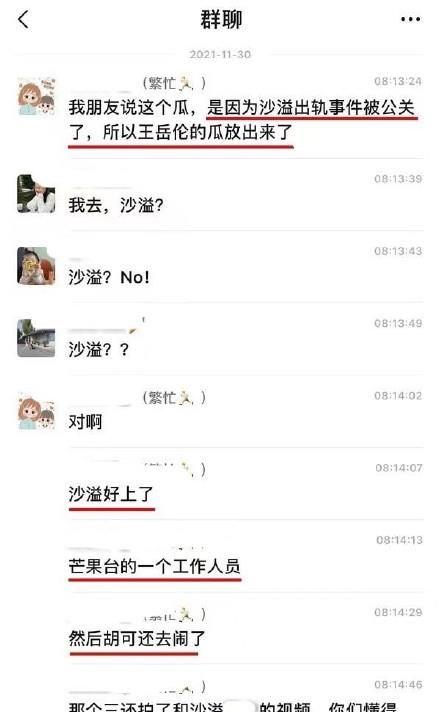 沙溢最新爆料视频播放,娱乐圈幕后真相大曝光! 第3张 沙溢最新爆料视频播放,娱乐圈幕后真相大曝光! 第3张