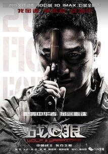 战狼高清在线观看,热血沸腾的军事动作盛宴 第3张 战狼高清在线观看,热血沸腾的军事动作盛宴 第3张