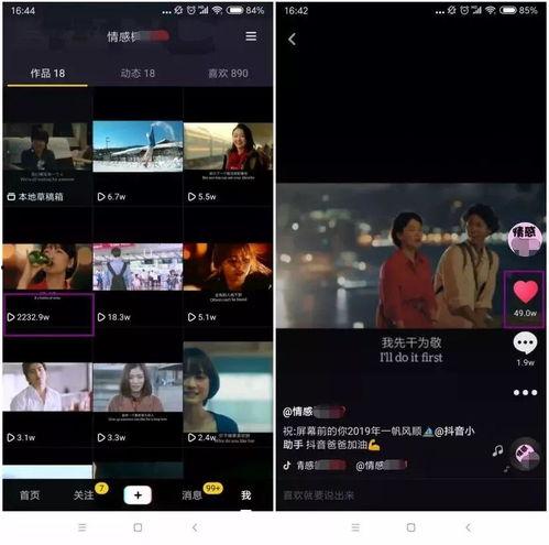 内部爆料抖音怎么做视频,内部爆料教你轻松制作热门视频