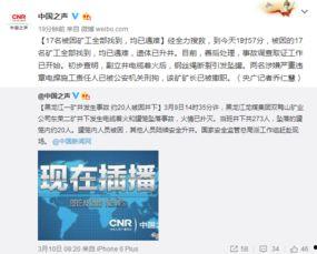 肇东最新爆料新闻视频播放,视频揭秘惊人真相,引发社会热议 第2张 肇东最新爆料新闻视频播放,视频揭秘惊人真相,引发社会热议 第2张