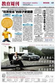 新民晚报新闻爆料,揭秘事件背后惊人真相 第2张 新民晚报新闻爆料,揭秘事件背后惊人真相 第2张