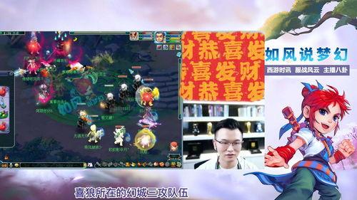 梦幻西游二狗连麦爆料视频,独家爆料背后的故事 第2张 梦幻西游二狗连麦爆料视频,独家爆料背后的故事 第2张