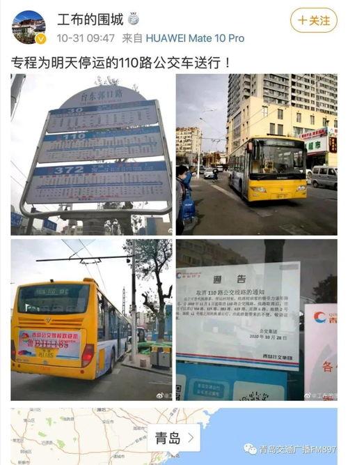 爆料青岛公交车视频播放,揭秘车厢内惊人一幕