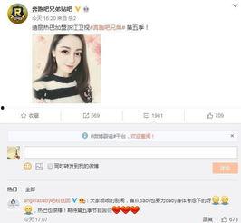 热巴最新娱乐爆料消息,娱乐爆料揭秘她的最新生活点滴 第3张 热巴最新娱乐爆料消息,娱乐爆料揭秘她的最新生活点滴 第3张