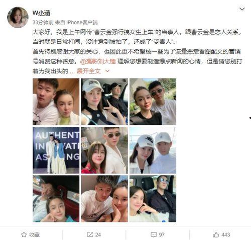 美女八卦爆料大全视频,八卦爆料大全视频精彩回顾  第2张