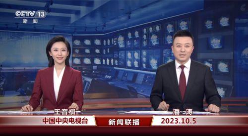 如何爆料上央视新闻联播,如何将个人爆料成功登上央视新闻联播  第2张