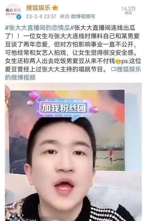 圈内大瓜爆料,揭秘明星背后的惊人真相！  第2张