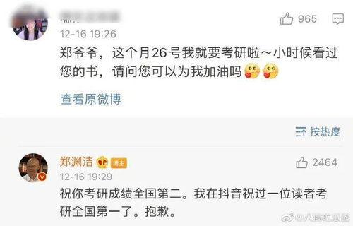 娱乐吃瓜酱到底谁是老板,究竟谁才是幕后老板? 第3张 娱乐吃瓜酱到底谁是老板,究竟谁才是幕后老板? 第3张