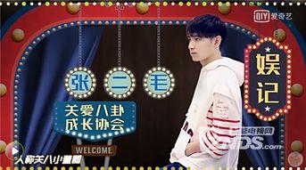 娱乐圈爆料专属配乐视频,爆料视频背后的神秘配乐故事 第3张 娱乐圈爆料专属配乐视频,爆料视频背后的神秘配乐故事 第3张